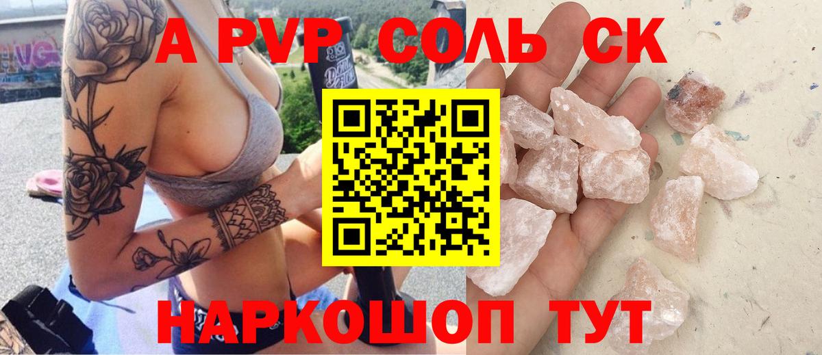 Alfa_PVP крисы CK  Белгород  Альфа ПВП крисы CK  купить  цена  APVP VHQ 