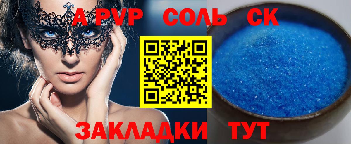 Alfa_PVP мука Белгород