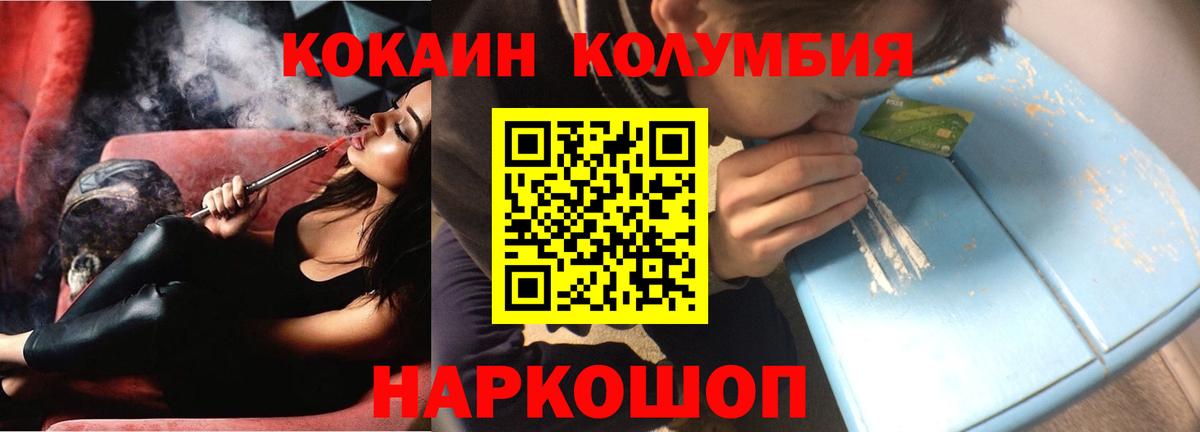 Белгород  COCAIN Колумбийский  Вход с VPN  как найти закладки  КОКАИН FishScale 