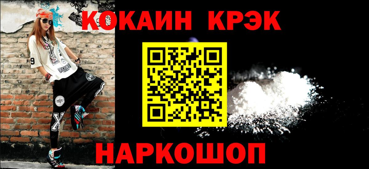 Cocaine VHQ Белгород