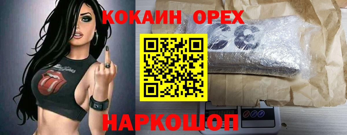 КОКАИН Боливия Белгород