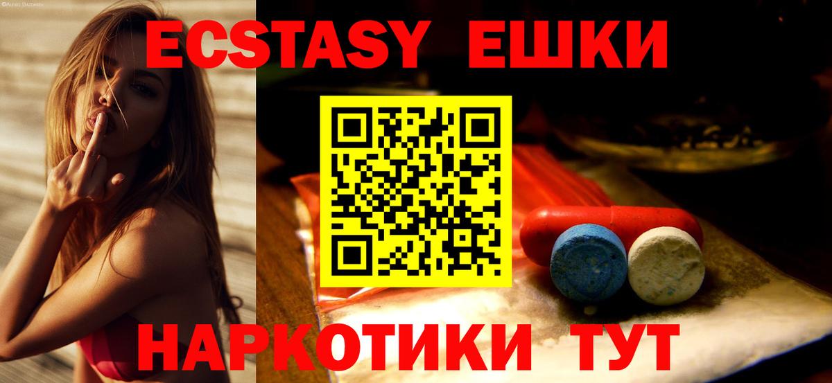 Белгород  ЭКСТАЗИ MDMA  Экстази  Вход с VPN 