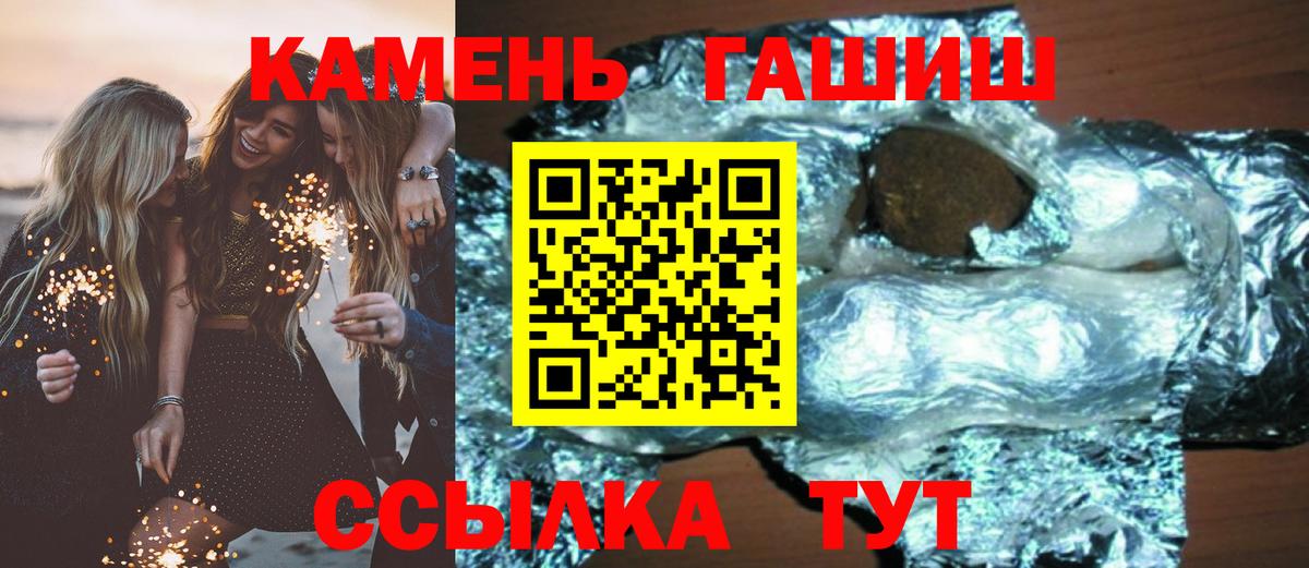 ГАШИШ гашик  Вход с VPN  Белгород 