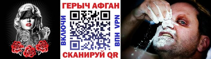 Героин герыч  Белгород 