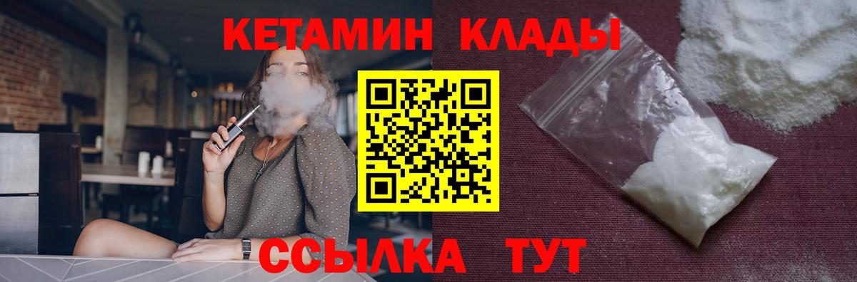 КЕТАМИН ketamine  КЕТАМИН VHQ  Белгород  Вход с VPN 