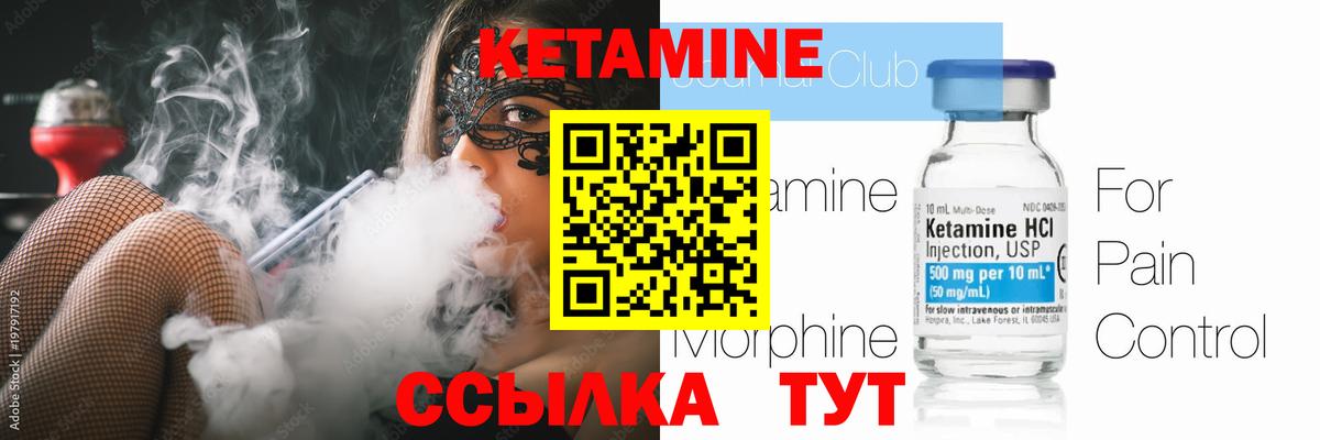 Кетамин VHQ Белгород