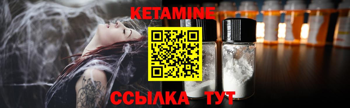 Кетамин ketamine Белгород