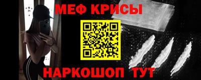 мяу мяу кристалл Аргун