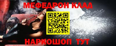 мяу мяу кристалл Аргун