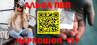 Альфа ПВП Апрелевка