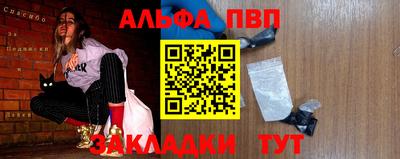 Альфа ПВП Апрелевка