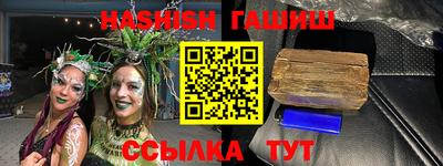 гашиш Апшеронск