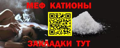 мяу мяу кристалл Аргун