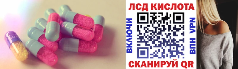 ЛСД экстази кислота  наркошоп  Белгород 