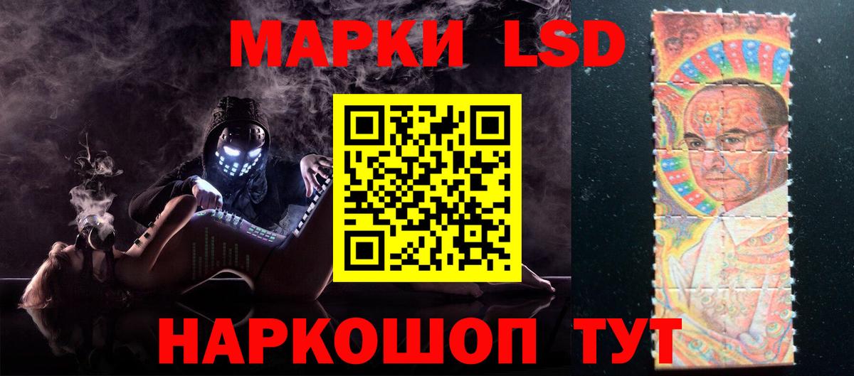 LSD-25 экстази кислота Белгород