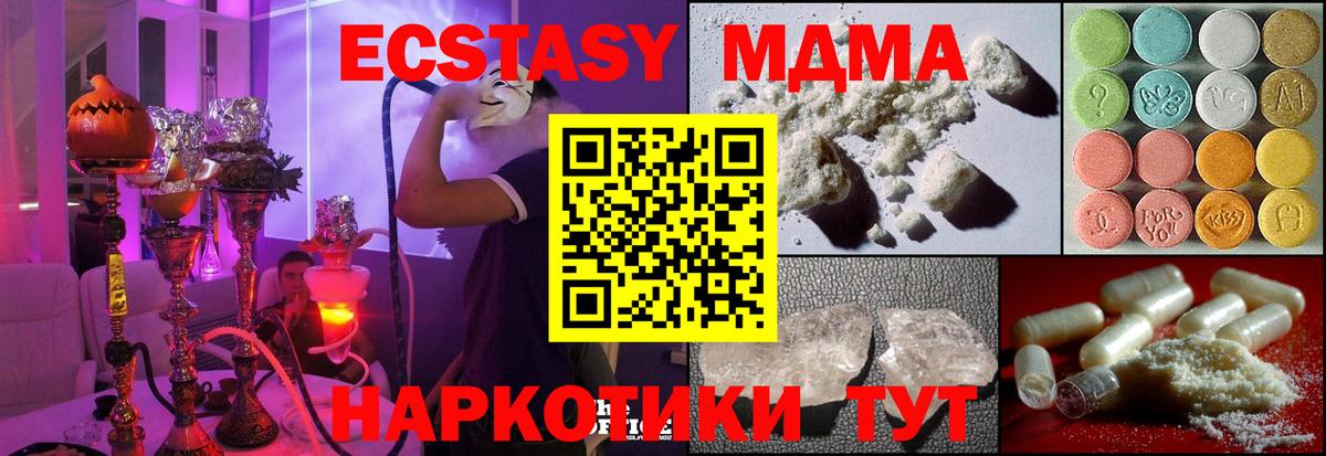 МДМА Molly  МДМА  Белгород  Вход с VPN  MDMA молли 