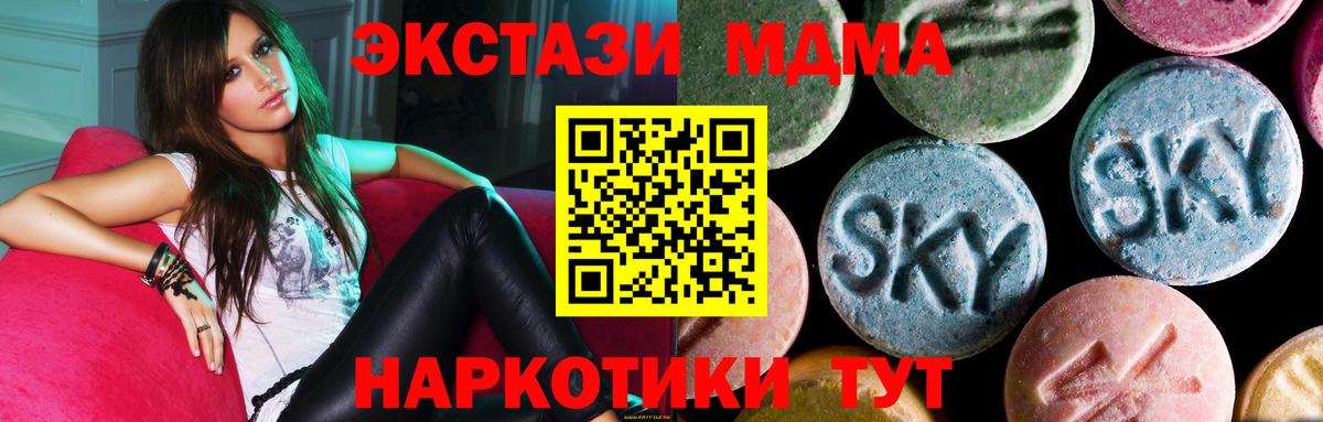 MDMA  MDMA кристаллы  Белгород  MDMA crystal 