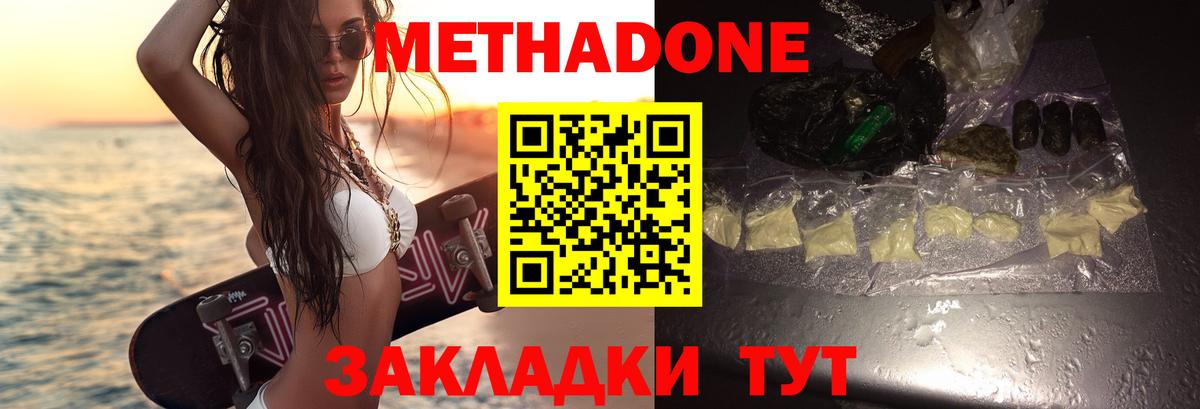 МЕТАДОН VHQ  мориарти клад  Белгород  Метадон VHQ  Вход с VPN 