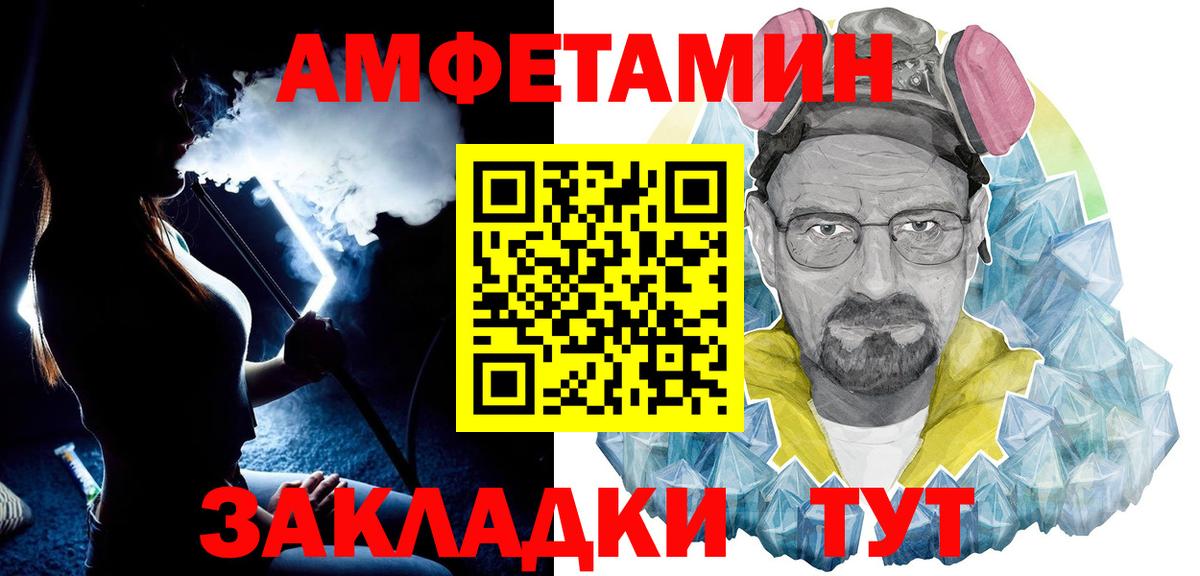МЕТАМФЕТАМИН витя Белгород