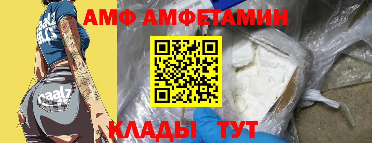 Белгород  МЕТАМФЕТАМИН Декстрометамфетамин 99.9%  Вход с VPN  Метамфетамин  МЕТАМФЕТАМИН Декстрометамфетамин 99.9% 