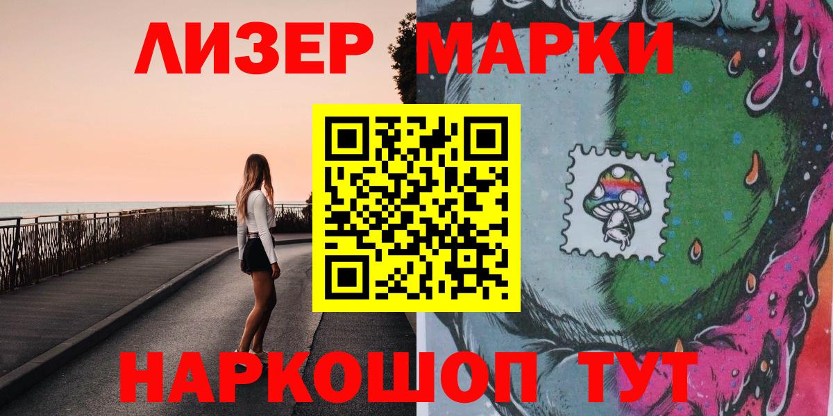Марки N-bome 1500мкг  Вход с VPN  Белгород  Марки N-bome 1500мкг 