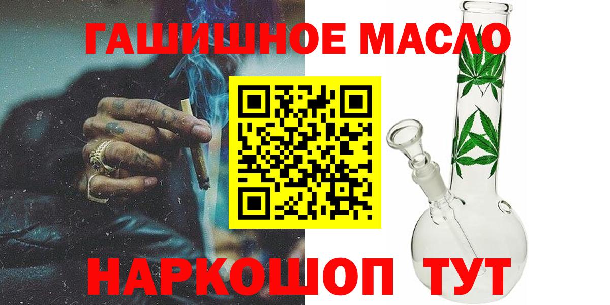 ТГК THC oil  Вход с VPN  ТГК вейп с тгк  Белгород 