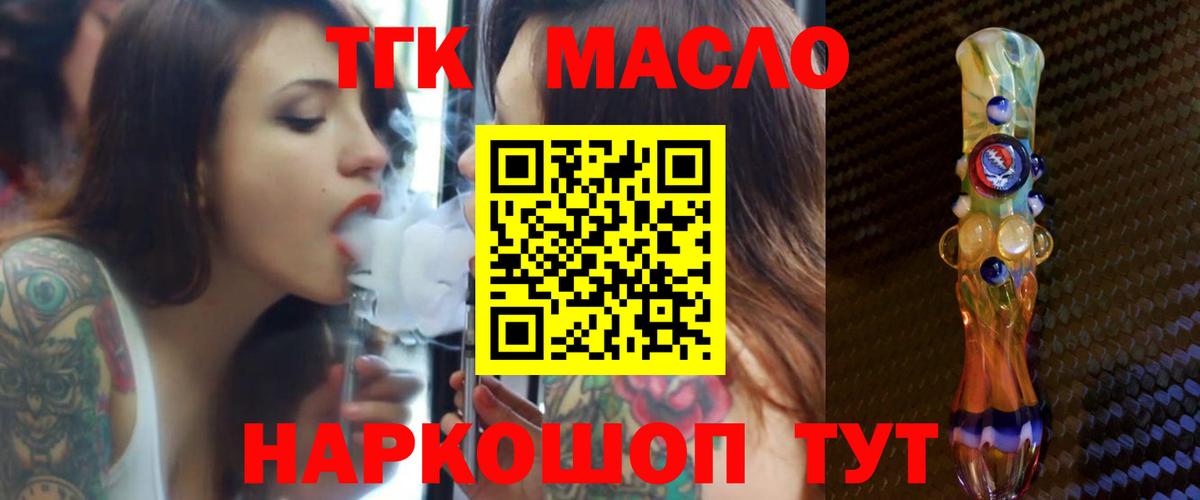 ТГК THC oil  Дистиллят ТГК вейп с тгк  Белгород 