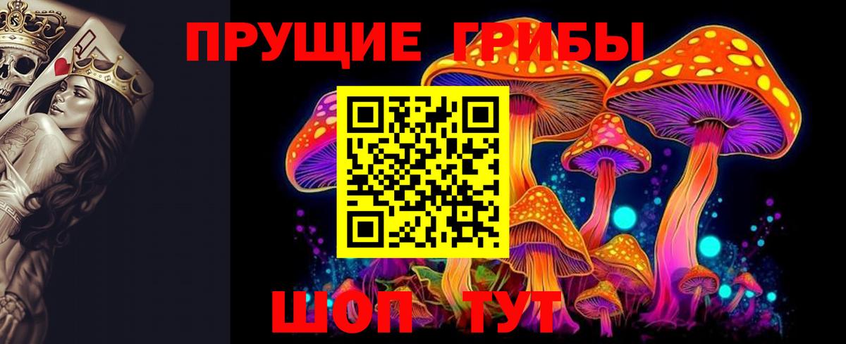 Галлюциногенные грибы ЛСД Белгород
