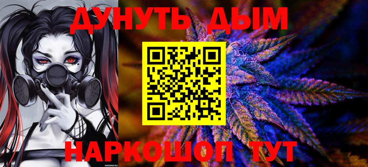 Белгород  Бошки Шишки LSD WEED  Вход с VPN  Канабис гибрид  Марихуана VHQ 